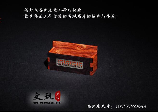 中国风红木商务办公摆件 企业宣传礼品套装单位定制木质工艺摆件-2