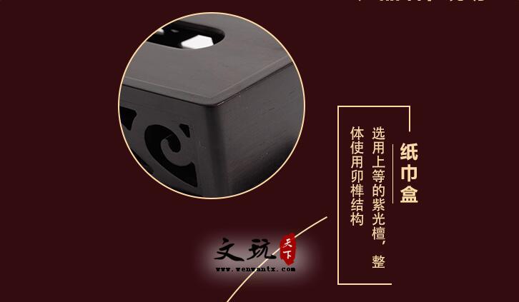 高档紫光檀纸巾盒 镂空抽纸盒创意商务礼品定制-3