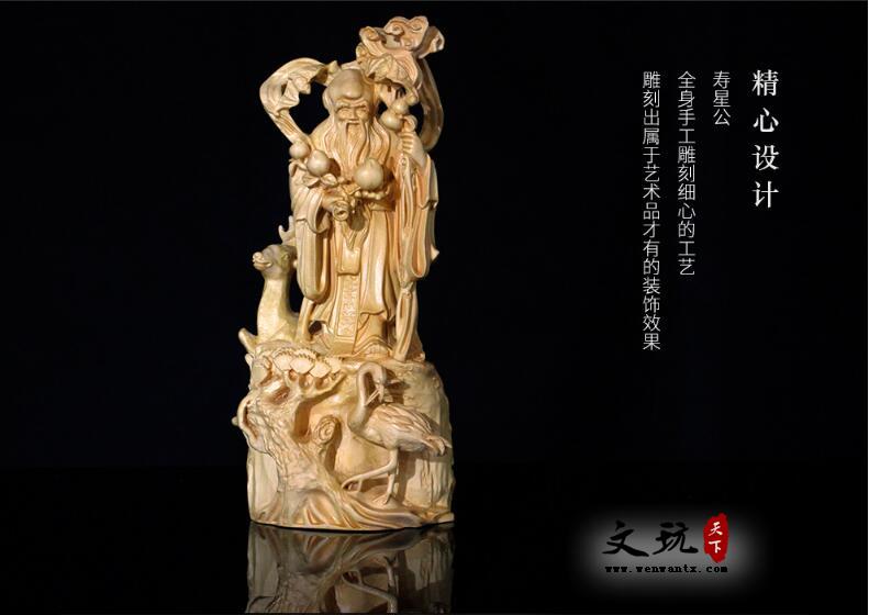 黄杨木雕寿星公工艺品摆件 长辈生日诞辰礼物家居客厅装饰品-5