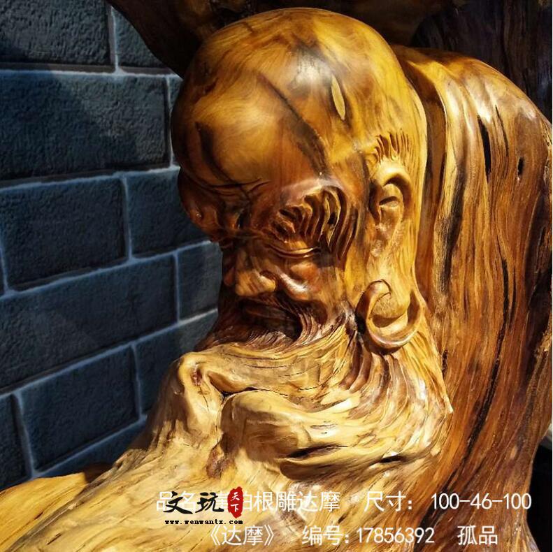 木质工艺品手工木雕实木雕刻崖柏根雕《达摩》-2