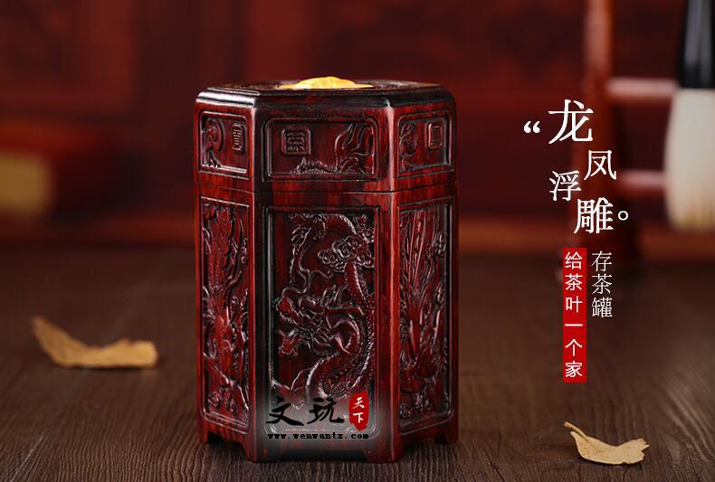 红木茶叶罐 中国风茶叶筒礼盒 酸枝木普洱茶罐-3