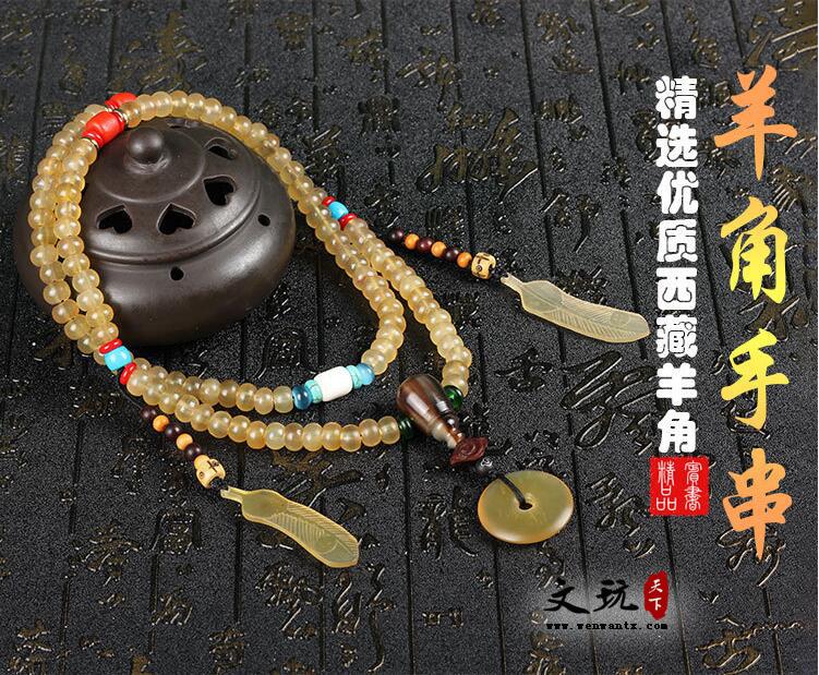 正宗天然西藏羊角佛珠手链108颗 DIY原创设计羊角手串毛衣链-6