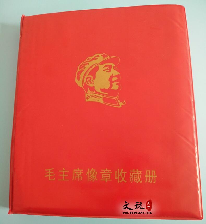文革红色收藏毛主席像章徽章胸章纪念章120枚送收藏册-1