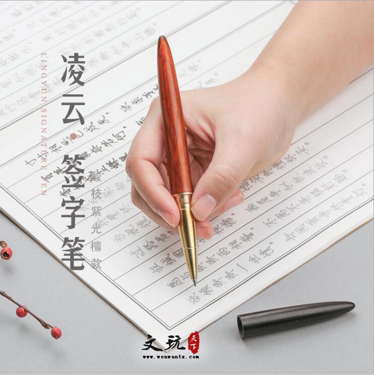 黄铜实木签字笔木制笔杆黑色水笔高档商务礼物个性定制红木中性笔-6