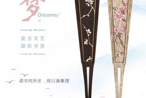 红木书签套装古风礼物送老外 古典中国风扇形创意小礼品