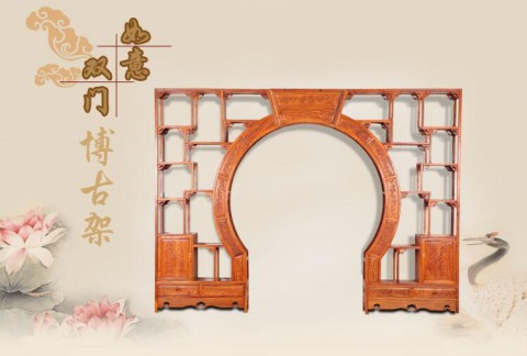 中式红木月洞门客厅隔断如意双圆门博古架